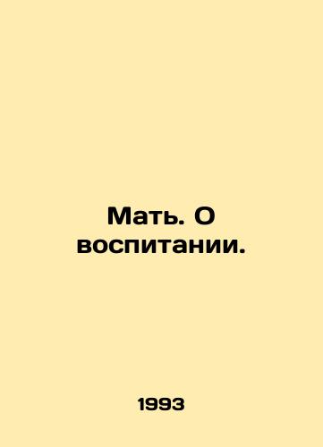 Mat. O vospitanii./Mother. About upbringing. In Russian - landofmagazines.com