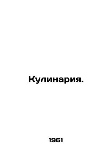 Kulinariya./Cooking. In Russian - landofmagazines.com