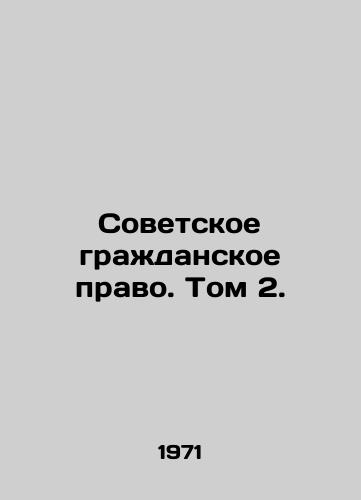Sovetskoe grazhdanskoe pravo. Tom 2./Soviet Civil Law. Vol. 2. In Russian - landofmagazines.com