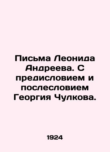 Pisma Leonida Andreeva. S predisloviem i poslesloviem Georgiya Chulkova./Letters by Leonid Andreev. With a foreword and an afterword by Georgy Chulkov. In Russian - landofmagazines.com