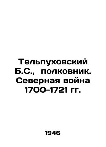 Telpukhovskiy B.S.,  polkovnik. Severnaya voyna 1700-1721 gg./Telpukhovsky B.S.,  Colonel. Northern War 1700-1721 In Russian - landofmagazines.com