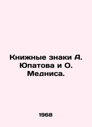 Knizhnye znaki A. Yupatova i O. Mednisa. /Book Signs by A. Yupatov and O. Mednis. In Russian - landofmagazines.com