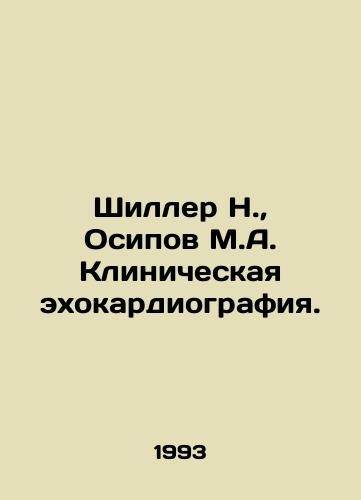 Shiller N.,  Osipov M.A. Klinicheskaya ekhokardiografiya./Shiller N.,  Osipov M.A. Clinical echocardiography. In Russian - landofmagazines.com