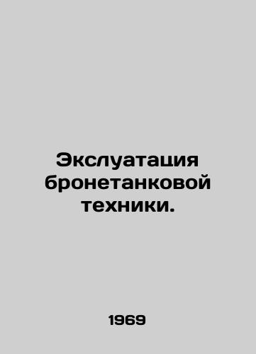 Eksluatatsiya bronetankovoy tekhniki./Exploitation of armoured vehicles. In Russian - landofmagazines.com