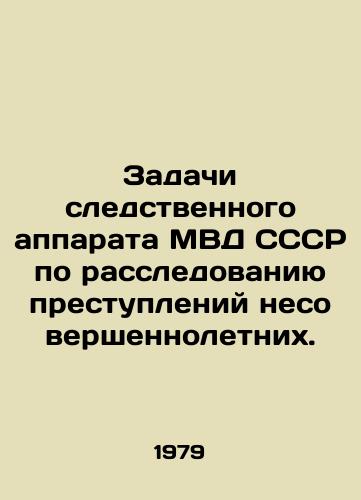 Zadachi sledstvennogo apparata MVD SSSR po rassledovaniyu prestupleniy nesovershennoletnikh./Tasks of the investigative apparatus of the Ministry of Internal Affairs of the USSR to investigate crimes committed by minors. In Russian - landofmagazines.com