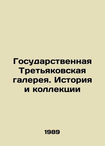 Gosudarstvennaya Tretyakovskaya galereya. Istoriya i kollektsii/The State Tretyakov Gallery. History and Collections In Russian - landofmagazines.com