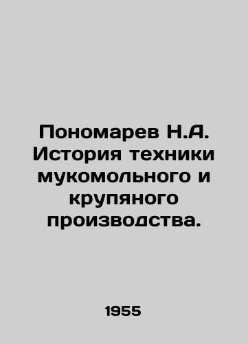 Ponomarev N.A. Istoriya tekhniki mukomolnogo i krupyanogo proizvodstva./N.A. Ponomarev History of Flour and Grain Production Techniques. In Russian - landofmagazines.com