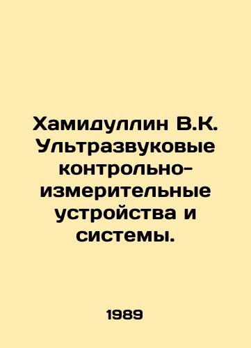 Khamidullin V.K. Ultrazvukovye kontrolno-izmeritelnye ustroystva i sistemy./Hamidullin V.K. Ultrasonic monitoring devices and systems. In Russian - landofmagazines.com