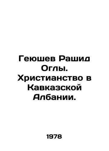 Geyushev Rashid Ogly. Khristianstvo v Kavkazskoy Albanii./Geyushev Rashid Oglu. Christianity in Caucasus Albania. In Russian - landofmagazines.com