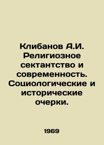 Klibanov A.I. Religioznoe sektantstvo i sovremennost. Sotsiologicheskie i istoricheskie ocherki./Klibanov A.I. Religious Sectarianism and Modernity. Sociological and Historical Essays. In Russian - landofmagazines.com