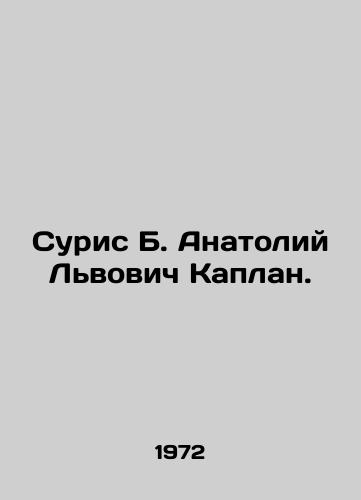Suris B. Anatoliy Lvovich Kaplan./Suris B. Anatoly Lvovich Kaplan. In Russian - landofmagazines.com