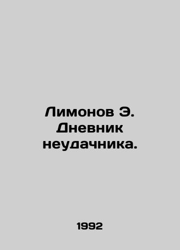 Limonov E. Dnevnik neudachnika./Lemonov E. The Diary of a Loser. In Russian - landofmagazines.com