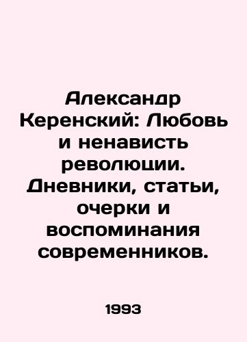 Aleksandr Kerenskiy: Lyubov i nenavist revolyutsii. Dnevniki, stati, ocherki i vospominaniya sovremennikov./Alexander Kerensky: Love and Hate of the Revolution. Diaries, articles, essays and memoirs of contemporaries. In Russian - landofmagazines.com