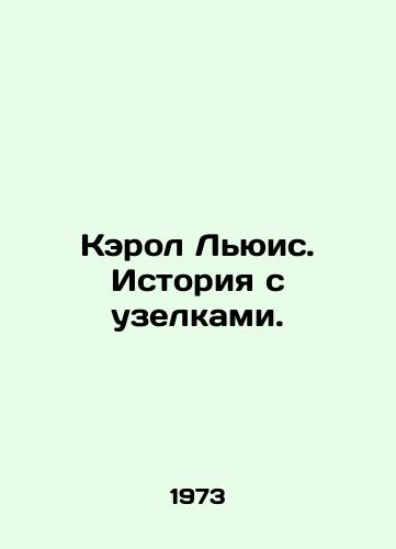 Kerol Lyuis. Istoriya s uzelkami./Carol Lewis: The Knot Story. In Russian - landofmagazines.com