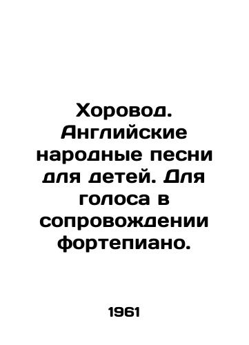 Khorovod. Angliyskie narodnye pesni dlya detey. Dlya golosa v soprovozhdenii fortepiano./Chorus. English folk songs for children. For voice accompanied by a piano. In Russian - landofmagazines.com