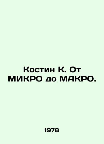 Kostin K. Ot MIKRO do MAKRO./Kostin K. From MICRO to MACRO. In Russian - landofmagazines.com