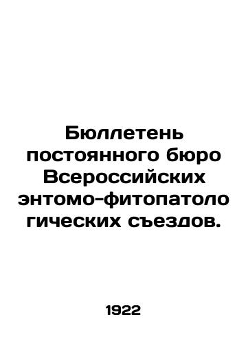 Byulleten postoyannogo byuro Vserossiyskikh entomo-fitopatologicheskikh sezdov./Bulletin of the Permanent Bureau of the All-Russian Entomo-Phytopathological Congresses. In Russian - landofmagazines.com