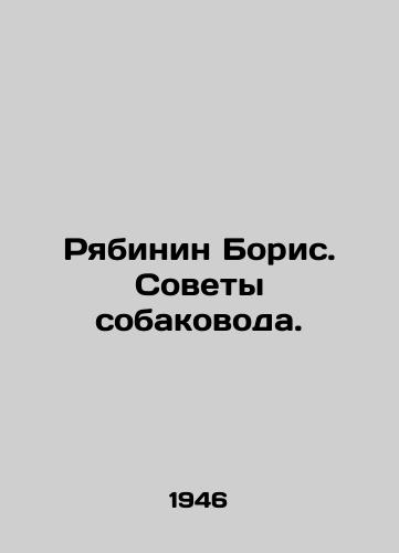 Ryabinin Boris. Sovety sobakovoda./Boris Ryabinin. Tips from a dog breeder. In Russian - landofmagazines.com