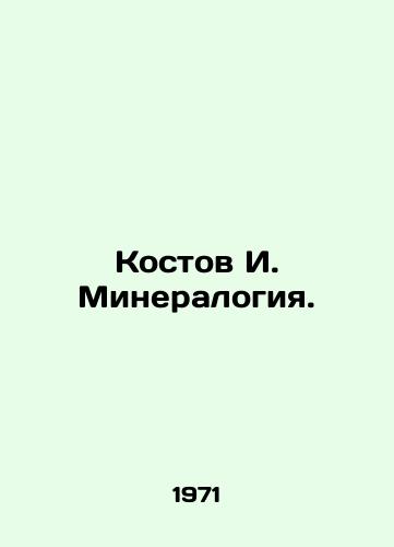 Kostov I. Mineralogiya./Kostov I. Mineralogy. In Russian - landofmagazines.com