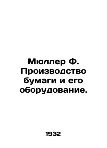 Myuller F. Proizvodstvo bumagi i ego oborudovanie./Mueller F. Paper production and its equipment. In Russian - landofmagazines.com