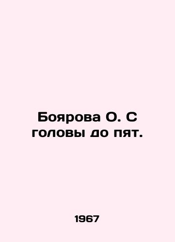 Boyarova O. S golovy do pyat./Boyarova O. From head to toe. In Russian - landofmagazines.com