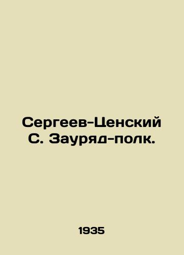 Sergeev-Tsenskiy S. Zauryad-polk./Sergei-Tsensky S. Zauryad-Regiment. In Russian - landofmagazines.com