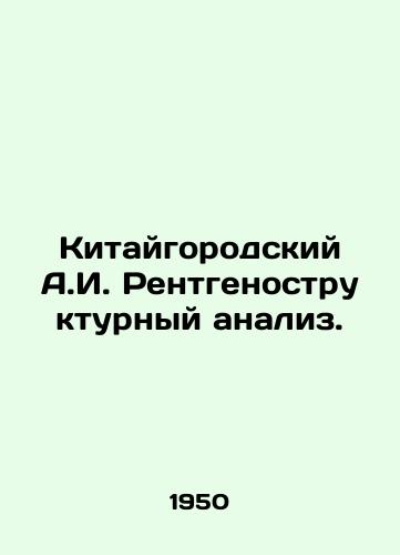 Kitaygorodskiy A.I. Rentgenostrukturnyy analiz./Chinese A.I. X-ray Structural Analysis. In Russian - landofmagazines.com