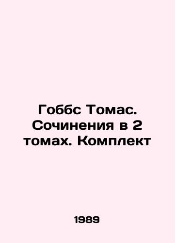 Gobbs Tomas. Sochineniya v 2 tomakh. Komplekt/Hobbes Thomas. Works in 2 Volumes. Set In Russian - landofmagazines.com