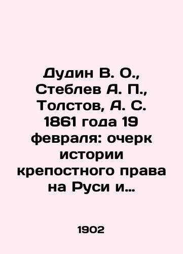 Dudin V. O.,  Steblev A.,  Tolstov, A. S. 1861 goda 19 fevralya: ocherk istorii krepostnogo prava na Rusi i otmena ego./Dudin V. O.,  Steblev A.,  Tolstov, A. S. of 1861: an essay on the history of serfdom in Russia and its abolition. In Russian - landofmagazines.com