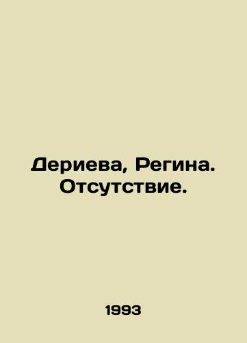 Derieva, Regina. Otsutstvie./Derieva, Regina. No. In Russian - landofmagazines.com