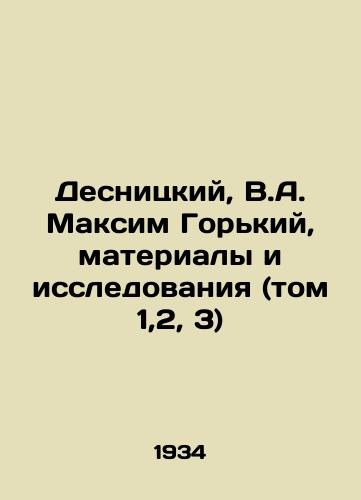 Desnitskiy, V.A. Maksim Gorkiy, materialy i issledovaniya (tom 1,2, 3)/Desnitsky, V.A. Maxim Gorky, Materials and Research (Volume 1,2, 3) In Russian - landofmagazines.com