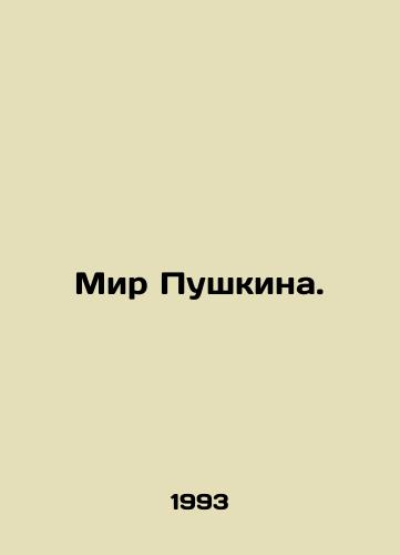 Mir Pushkina./Pushkins World. In Russian - landofmagazines.com