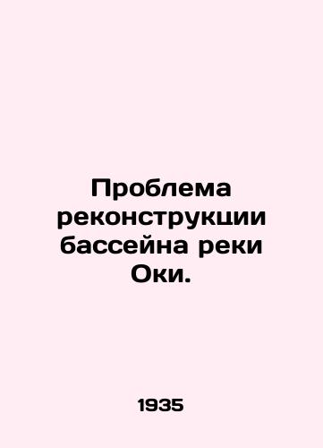 Problema rekonstruktsii basseyna reki Oki./The problem of reconstruction of the Oka River Basin. In Russian - landofmagazines.com