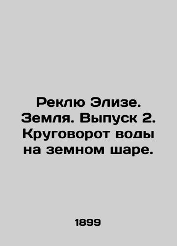 Reklyu Elize. Zemlya. Vypusk 2. Krugovorot vody na zemnom share./Reclue Elise. Earth. Issue 2. Water Circulation on the globe. In Russian - landofmagazines.com