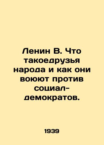Lenin V. Chto takoedruzya naroda i kak oni voyuyut protiv sotsial-demokratov./Lenin V. What are the friends of the people and how do they fight against the Social Democrats? In Russian - landofmagazines.com