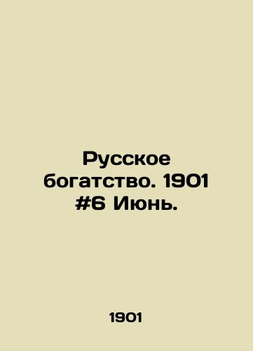 Russkoe bogatstvo. 1901 #6 Iyun./Russian wealth. 1901 # 6 June. In Russian - landofmagazines.com