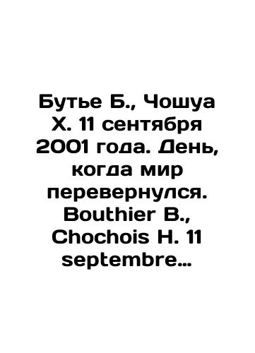 1870 in French LES VOLEURS DU GRAND MONDE, PONSON DU TEAIL In Russian (ask us if in doubt)/1870 g na frantsuzskom LES VOLEURS DU GRAND MONDE, PONSON DU TEAIL - landofmagazines.com