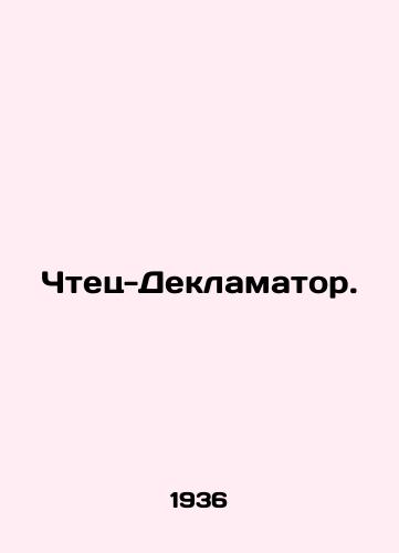 Chtets-Deklamator./Declarator Reader. In Russian - landofmagazines.com