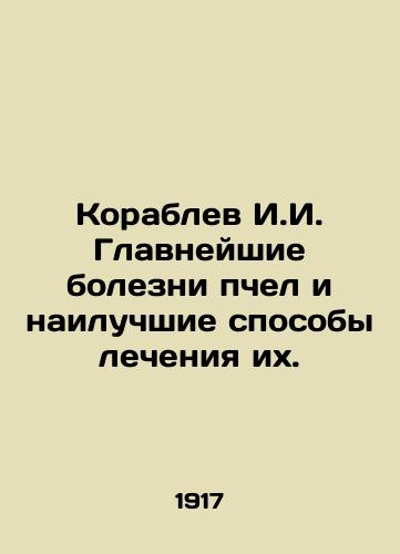 Korablev I.I. Glavneyshie bolezni pchel i nailuchshie sposoby lecheniya ikh./Shiablev I.I. The main diseases of bees and the best ways to treat them. In Russian - landofmagazines.com