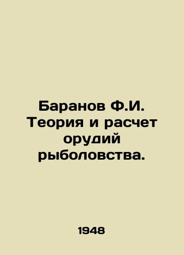 Baranov F.I. Teoriya i raschet orudiy rybolovstva./Baranov F.I. Theory and Calculation of Fishing Gears. In Russian - landofmagazines.com