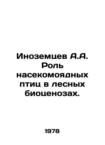 Inozemtsev A.A. Rol nasekomoyadnykh ptits v lesnykh biotsenozakh./Alien A.A. The Role of Insect-Eating Birds in Forest Biocenoses. In Russian - landofmagazines.com