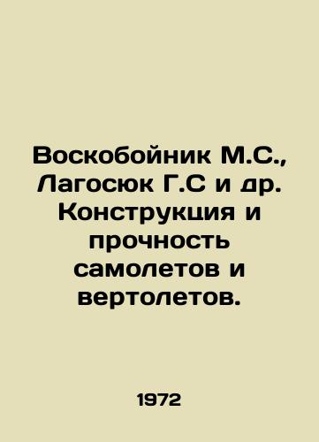 Voskoboynik M.S.,  Lagosyuk G.S i dr. Konstruktsiya i prochnost samoletov i vertoletov./Wax-fighter M.S.,  Lagosyuk G.S et al. Structure and strength of airplanes and helicopters. In Russian - landofmagazines.com