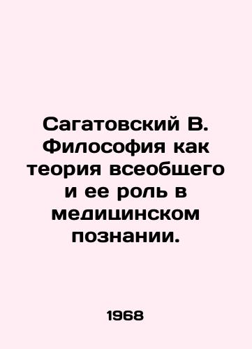Sagatovskiy V. Filosofiya kak teoriya vseobshchego i ee rol v meditsinskom poznanii./Sagatovsky V. Philosophy as a Theory of All and its Role in Medical Cognition. In Russian - landofmagazines.com