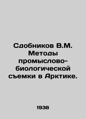 Sdobnikov V.M. Metody promyslovo-biologicheskoy semki v Arktike./V.M. Sdobnikov Methods of fishery-biological surveying in the Arctic. In Russian - landofmagazines.com