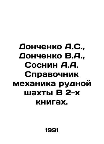 Donchenko A.S.,  Donchenko V.A.,  Sosnin A.A. Spravochnik mekhanika rudnoy shakhty V 2-kh knigakh./Donchenko A.S.,  Donchenko V.A.,  Sosnin A.A. Reference book of the mechanic of the ore mine In 2 books. In Russian - landofmagazines.com