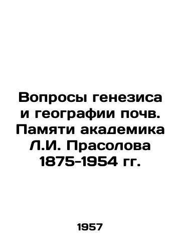 Voprosy genezisa i geografii pochv. Pamyati akademika L.I. Prasolova 1875-1954 gg./Issues of Genesis and Geography of Soils. In Memory of Academician L.I. Prasolov 1875-1954 In Russian - landofmagazines.com