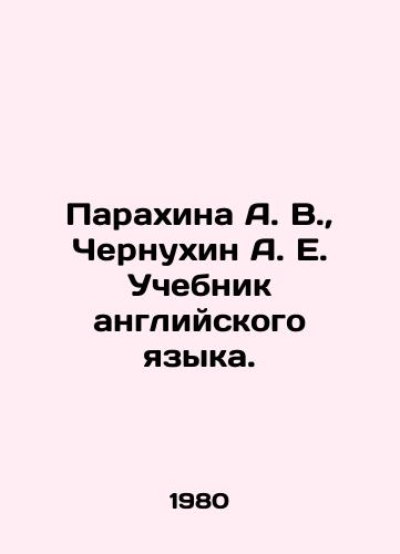 Parakhina A. V.,  Chernukhin A. E. Uchebnik angliyskogo yazyka./Parakhina A. V.,  Chernukhin A. E. English Textbook. In Russian - landofmagazines.com