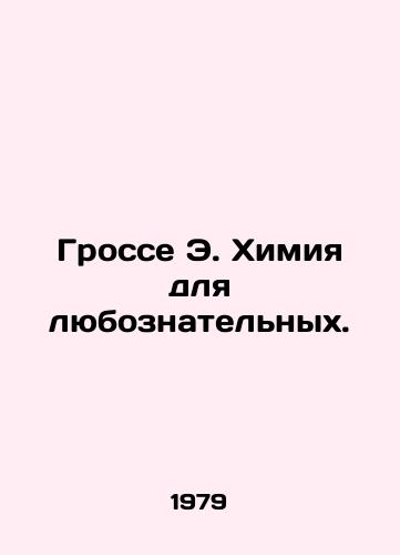 Grosse E. Khimiya dlya lyuboznatelnykh./Gross E. Chemistry for the inquisitive. In Russian - landofmagazines.com