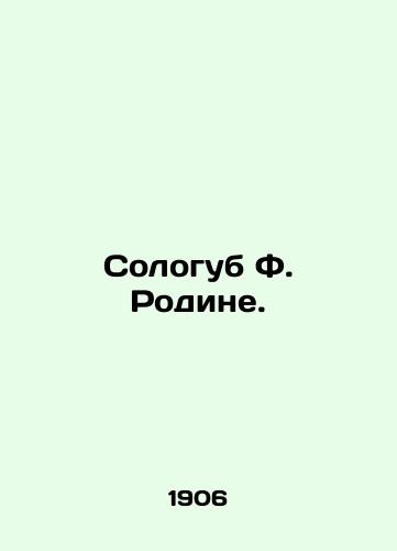 Sologub F. Rodine./Sologub F. Motherland. In Russian - landofmagazines.com