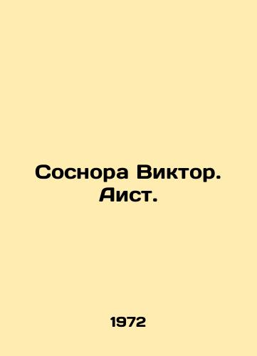 Sosnora Viktor. Aist./Sosnora Viktor. Stork. In Russian - landofmagazines.com
